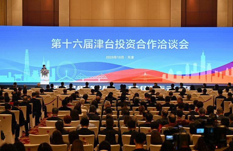 第十六屆津台投資合作洽談會開幕