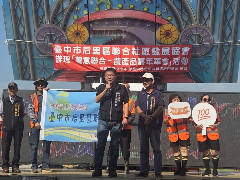 洋芋飄香計畫成果發表 后里聯合社區嘉年華展現農業軟實力