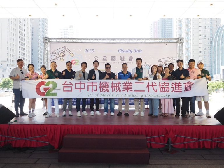 機械業二代挺公益!「G2公益園遊會」活動 善的力量綻放台中