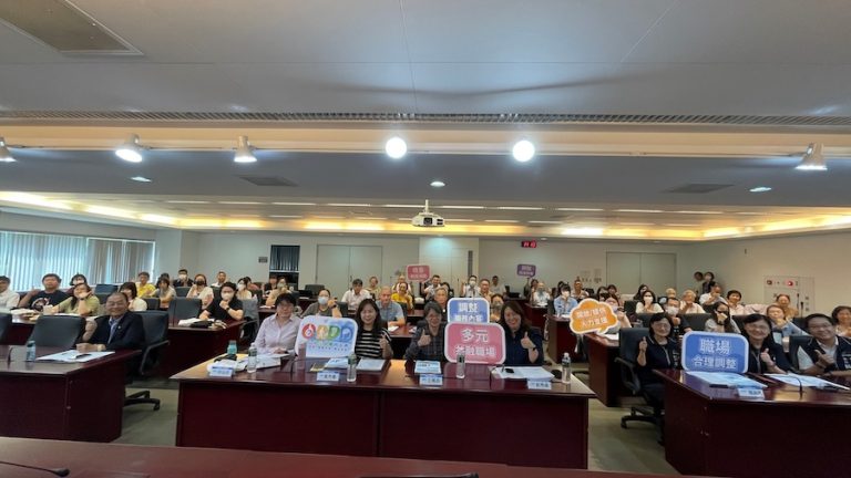 促進職場多元共融！中市勞工局與勞動部攜手推廣「職場合理調整」