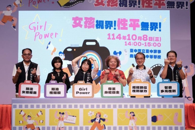 台中女孩為性平發聲　用影像開啟無限視界