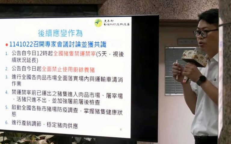 農業部：豬肉暫停出口、釋出庫存穩定供應