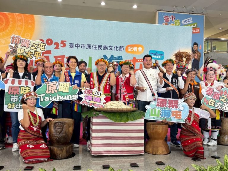 「原聚・山海屯」啟動! 2025台中原民文化節熱力登場 三大區文化串連全城