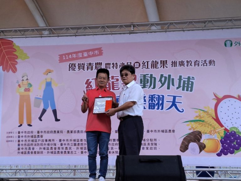 台中青農齊聚外埔 紅龍果市集歡樂登場