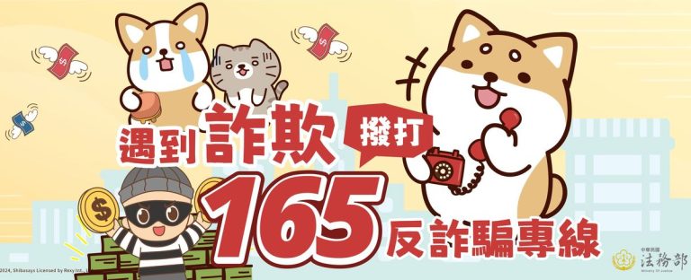 雙11在即！中市警二分局獨家警犬、警貓 萌翻教你「五句訣」避免網購詐騙
