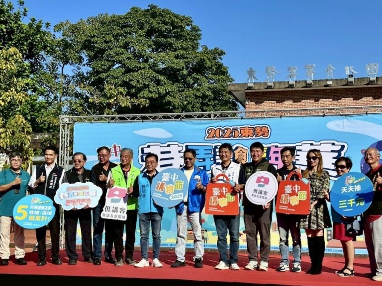 購物節走進山城客庄！台中東勢巷弄美食嘉年華登場 再享5倍登錄、區域專屬雙重加碼