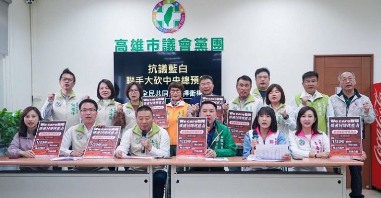 財政收支劃分法修正 高雄市議會吵翻天