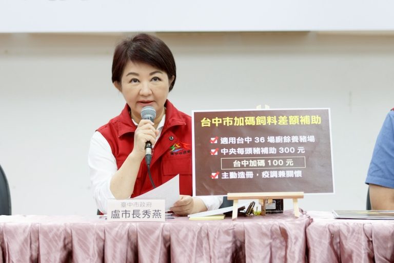 中市加碼飼料差額補助！攜手中央第二輪防疫強化 盧市長：啟動「四大防疫支持方案」