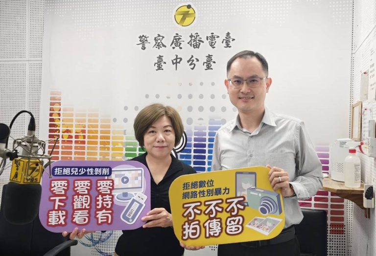 「裸聊陷阱」橫行！中警婦幼隊揭密詐騙套路