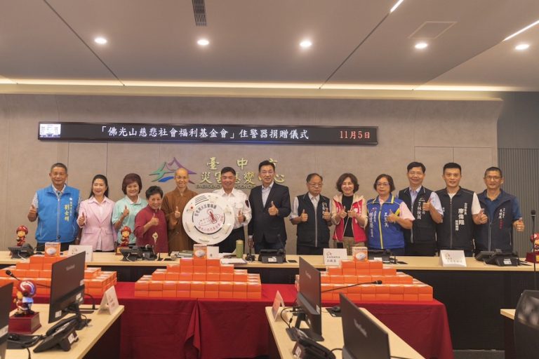 佛光山慈悲基金會獻愛心　攜手消防局守護居家安全