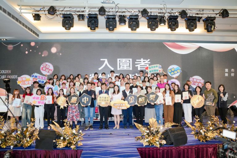 第8屆台中「長照奧斯卡」 金照獎11/8盛大登場！