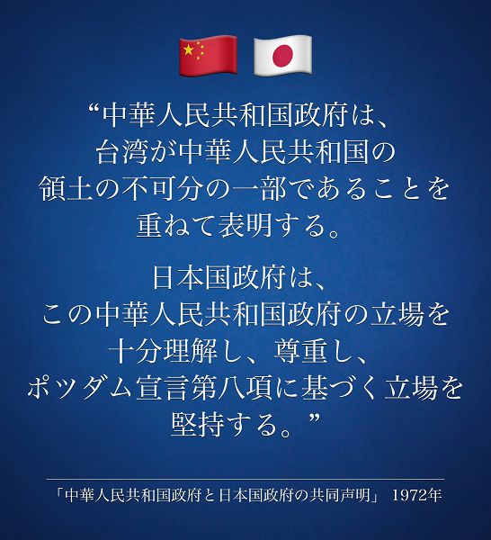 回應高市早苗涉台言論 陸外交部發言人毛寧連發4張英日語海報