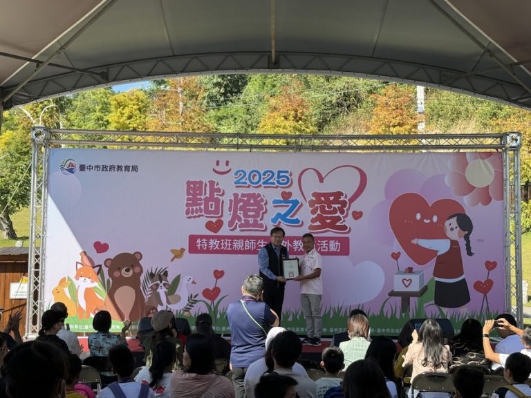 中市大型特教班親師生戶外教育活動 教育局長與特教親師生齊聚九九峰動物樂園