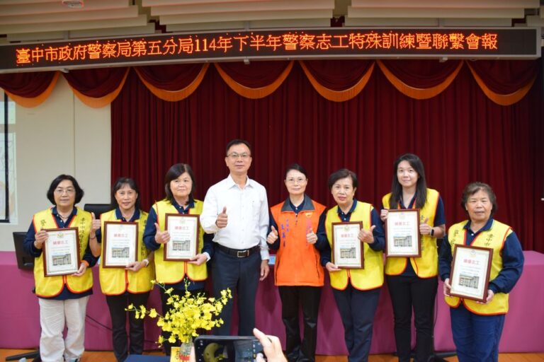 中市警五分局迎「志工夫妻檔」新血，與6位楷模共譜社區暖流