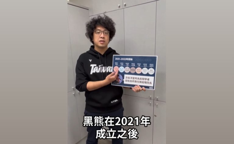 全球抓捕沈伯洋 國台辦 : 終身究責