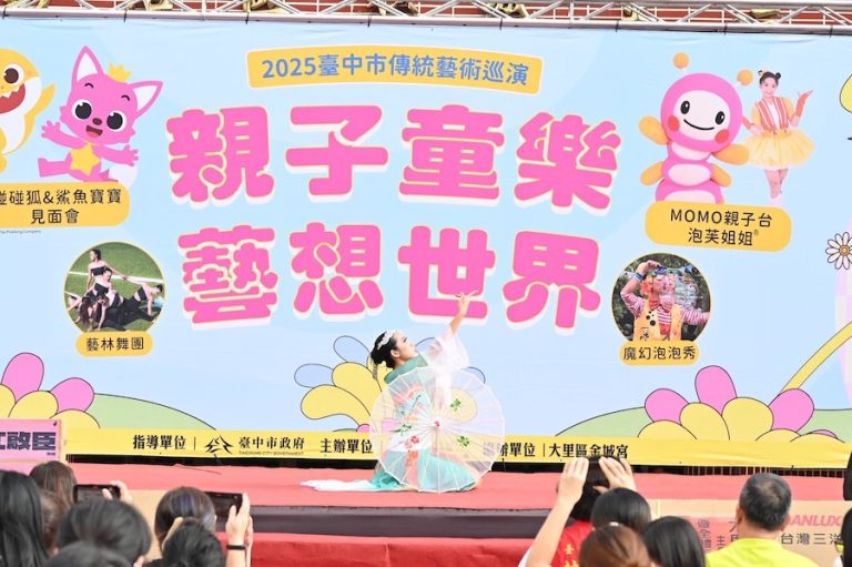 2025中市傳統藝術巡演接力登場 「親子童樂藝想世界」逾千親子共渡歡樂藝文午後