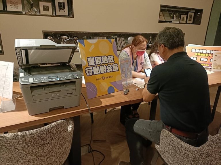 防詐有撇步！豐原地政事務所推出「地籍異動即時通」服務