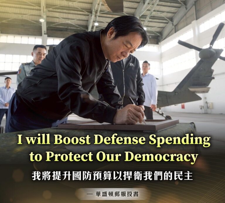 賴清德宣布1.25兆追加國防預算