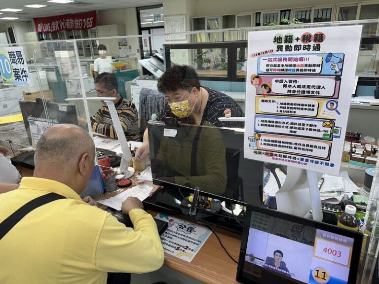 基隆不動產防詐大升級 地籍加稅籍異動即時通