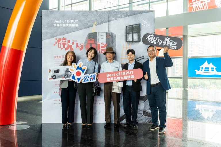 日常碎片引共鳴！2025「世界公視大展精選」台中場觀影人次突破2千人次