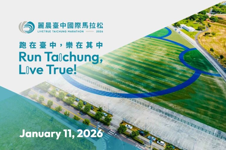 城市風景入鏡！ 2026麗晨台中國際馬拉松形象影片曝光 1.2萬參賽名額提前額滿
