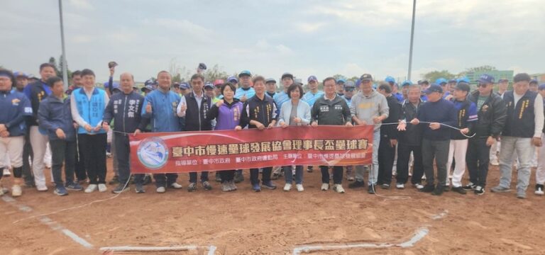 400名全國好手齊聚台中 2025慢速壘球理事長盃錦標賽熱鬧開打