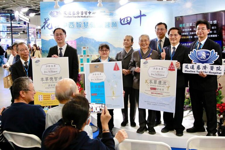 花蓮慈院發表3項本草新品 呈現中西醫合作研究成果