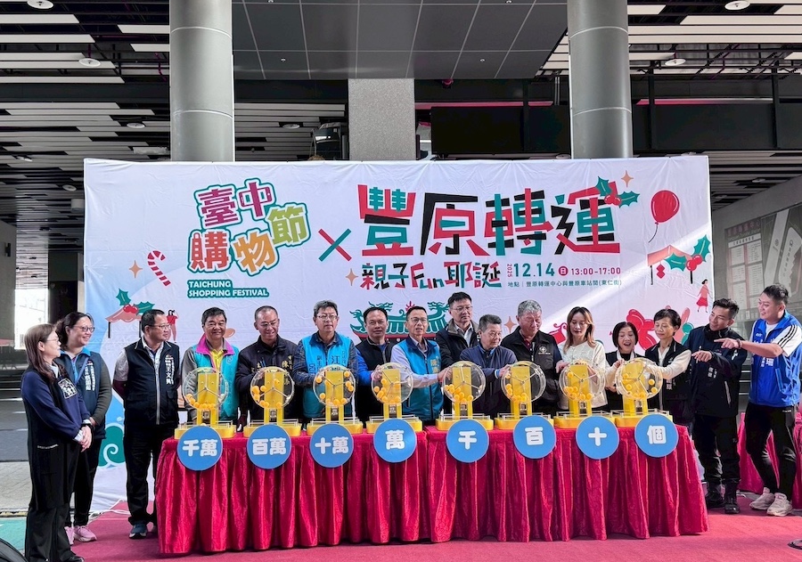 豐原聖誕好「禮」光臨！倒數第二波台中購物節週週抽十萬大獎再出爐