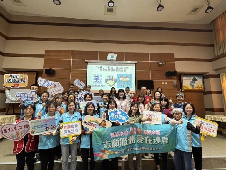 龍井地政事務所推動「地籍＋稅籍異動即時通」一站式服務 打造雙重防線防堵不動產詐騙