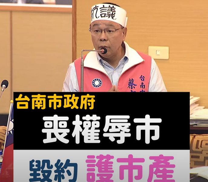 南美二館升格國有 年負擔近億元人事費 蔡育輝抗議台南市政府「喪權辱市」