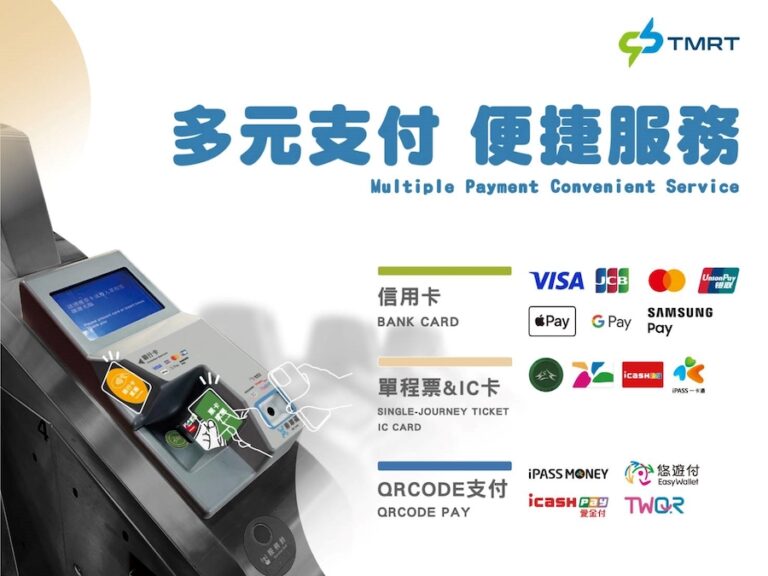 LINE Pay乘車碼將於12/3停用 中捷提醒改用其他支付工具