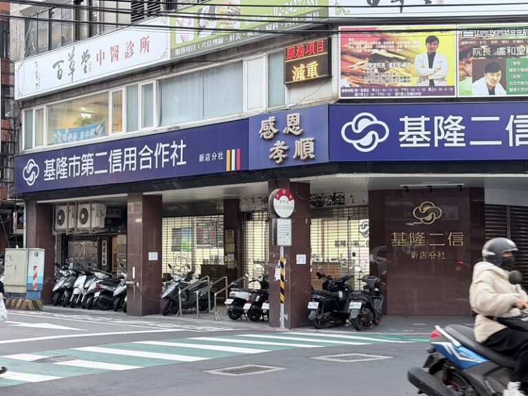 二信新店分社匯款延誤 影響客戶信用