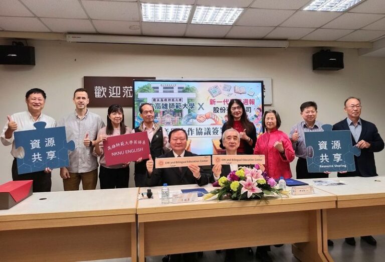 新一代兒童週報與高師大產學合作簽約 共同出刊「高師大新一代雙語兒童週報」