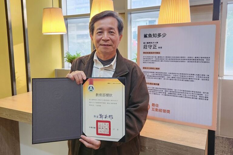 海大莊守正教授鯊魚知多少課程榮獲標竿課程獎