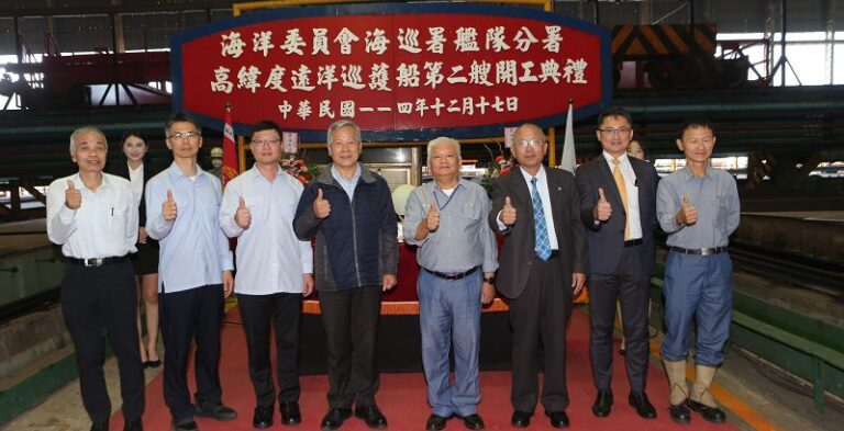 海巡署高緯度遠洋巡護船第二艘開工典禮