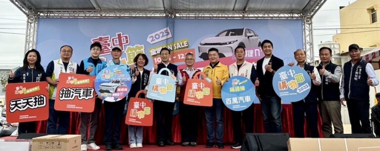 第四位百萬汽車得主出爐!台中購物節海線天波府活動千人同歡