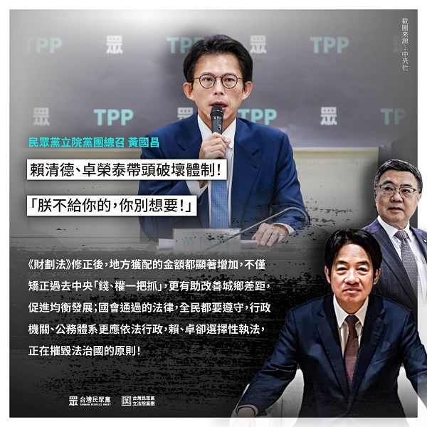 黃國昌批府院不副署為憲政災難 綠委：只是先踩剎車