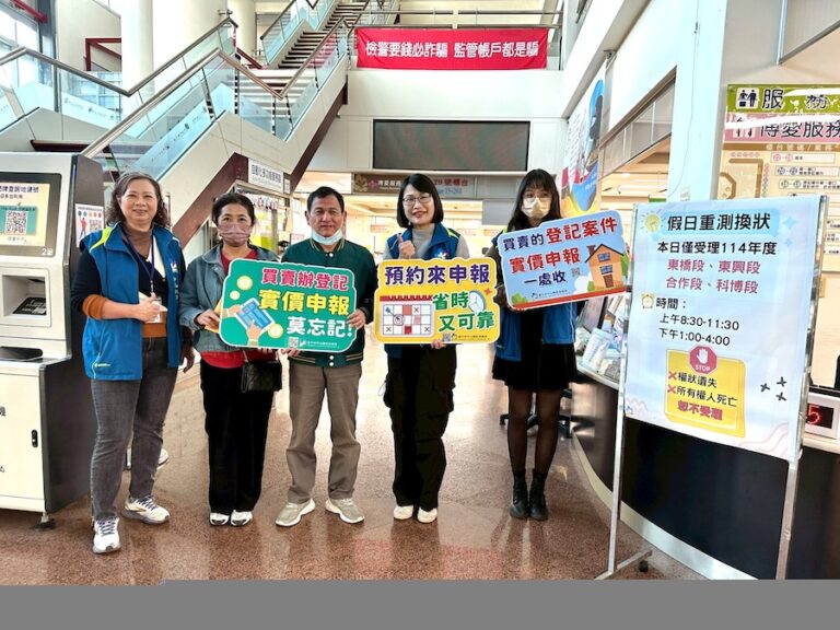 中山地所1月10日假日重測換狀 同步受理申請地籍異動即時通