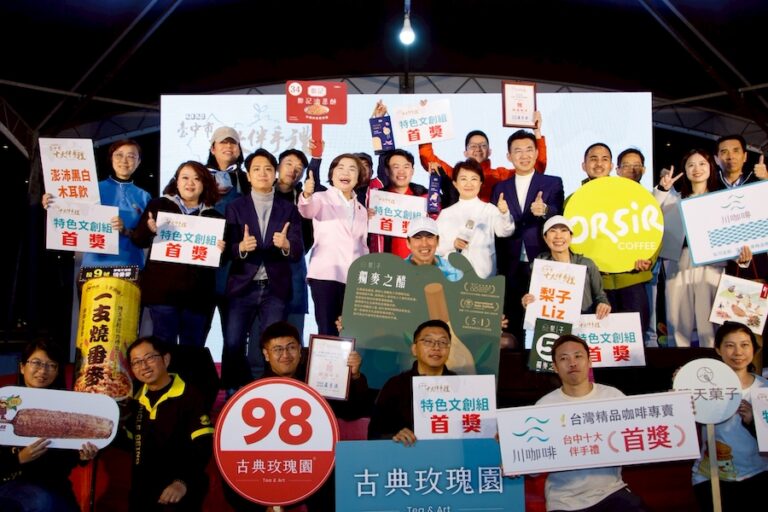 2026台中十大伴手禮揭曉 盧市長：深耕「雙半經濟」打造富市台中新好生活