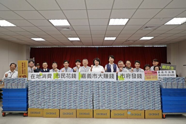 嘉義市普發現金6,000元
