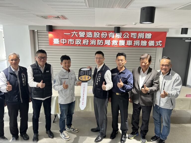 強化中市消防局救護能量！一六營造捐贈救護車及救護設備