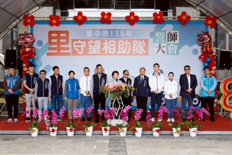 跨世代展現守護決心! 中市守望相助隊誓師大會登場　盧市長：團結合作讓市民安心過好年