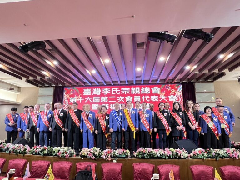 台灣李氏宗親懇親大會台中登場 中市府肯定宗族文化傳承