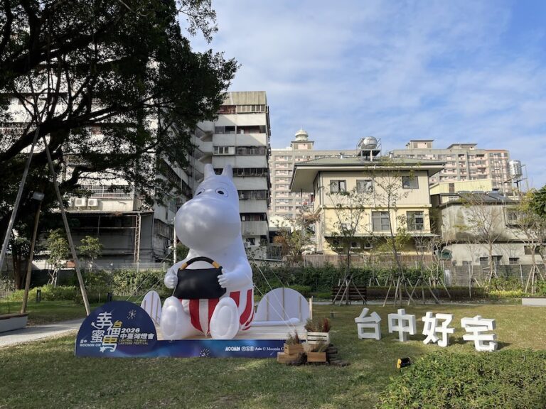 恊園好宅17FUN！一起遇見姆明媽媽(Moomin Mama)