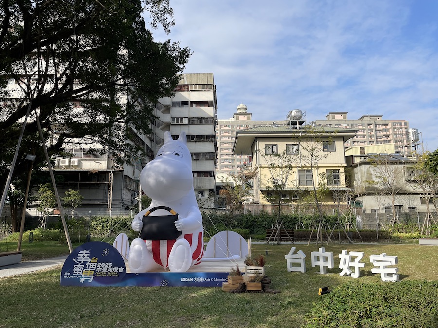 恊園好宅17FUN！一起遇見姆明媽媽(Moomin Mama)