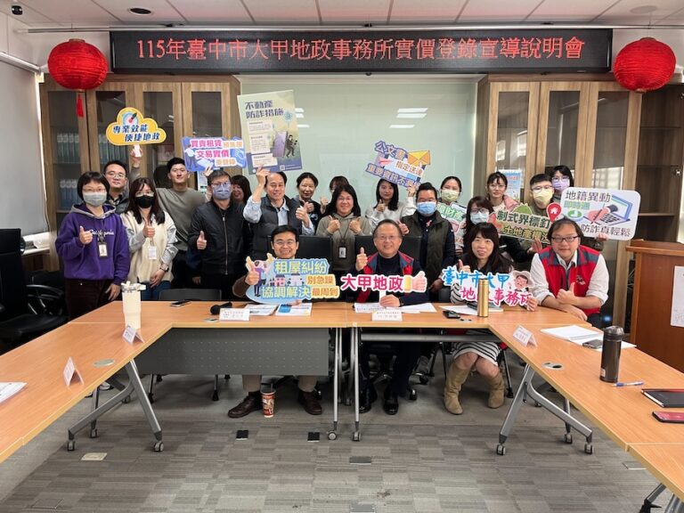 中市首創「實價登錄守護您」輔導服務 協助民眾正確申報