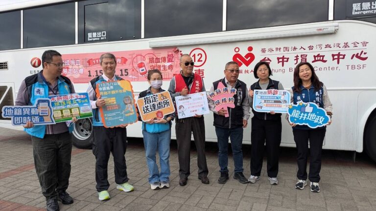 龍井地政串聯各界挺公益 捐血活動結合不動產防詐宣導