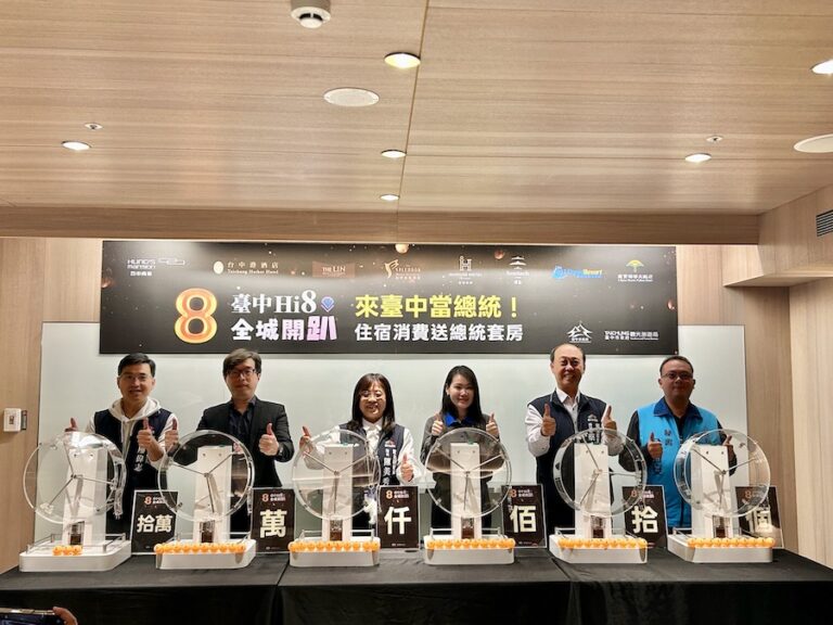 「台中Hi8」薆悅酒店總統套房得主出爐 觀旅局：持續帶動住宿消費熱度
