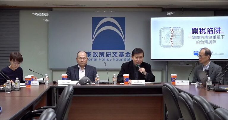 台美關稅談判 國民黨智庫：透明化及衝擊評估不足