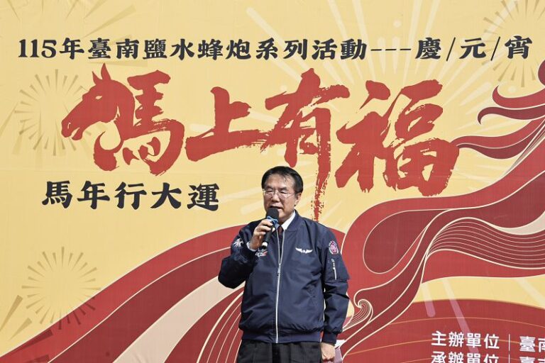 鹽水蜂炮3/2、3/3登場 黃偉哲：蜂炮、燈會、蘭展強強聯手，南部節慶大串聯